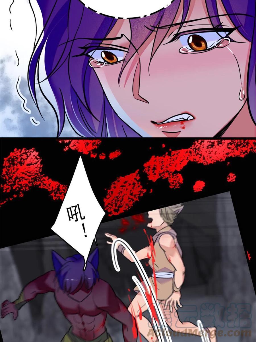 《萌动兽世（我在兽世攻略美男）》53 岩石狼族没有懦夫 第34页