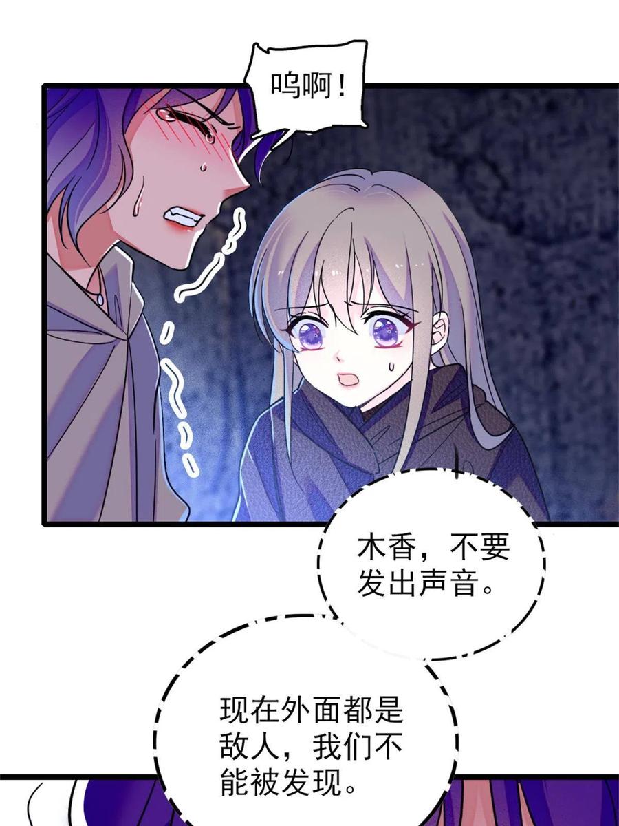 《萌动兽世（我在兽世攻略美男）》53 岩石狼族没有懦夫 第33页