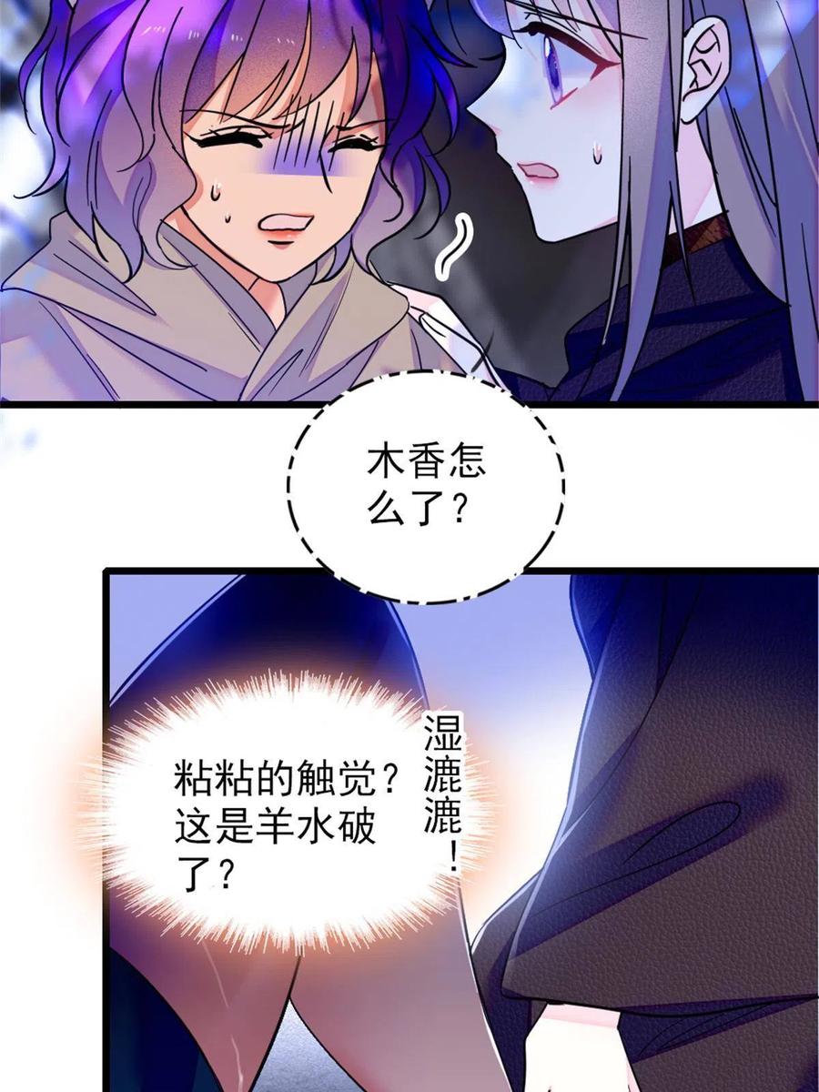 《萌动兽世（我在兽世攻略美男）》53 岩石狼族没有懦夫 第54页