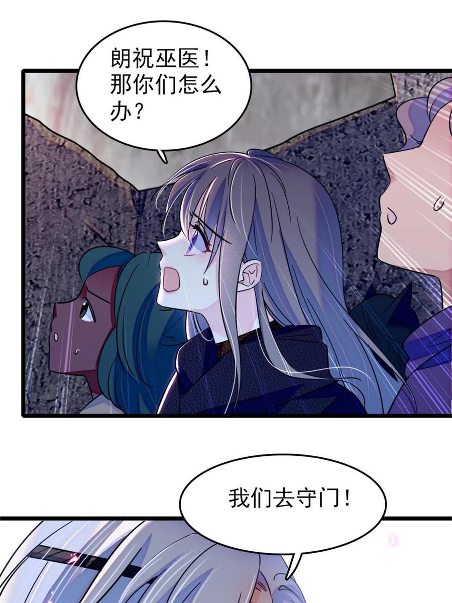 《萌动兽世（我在兽世攻略美男）》53 岩石狼族没有懦夫 第15页