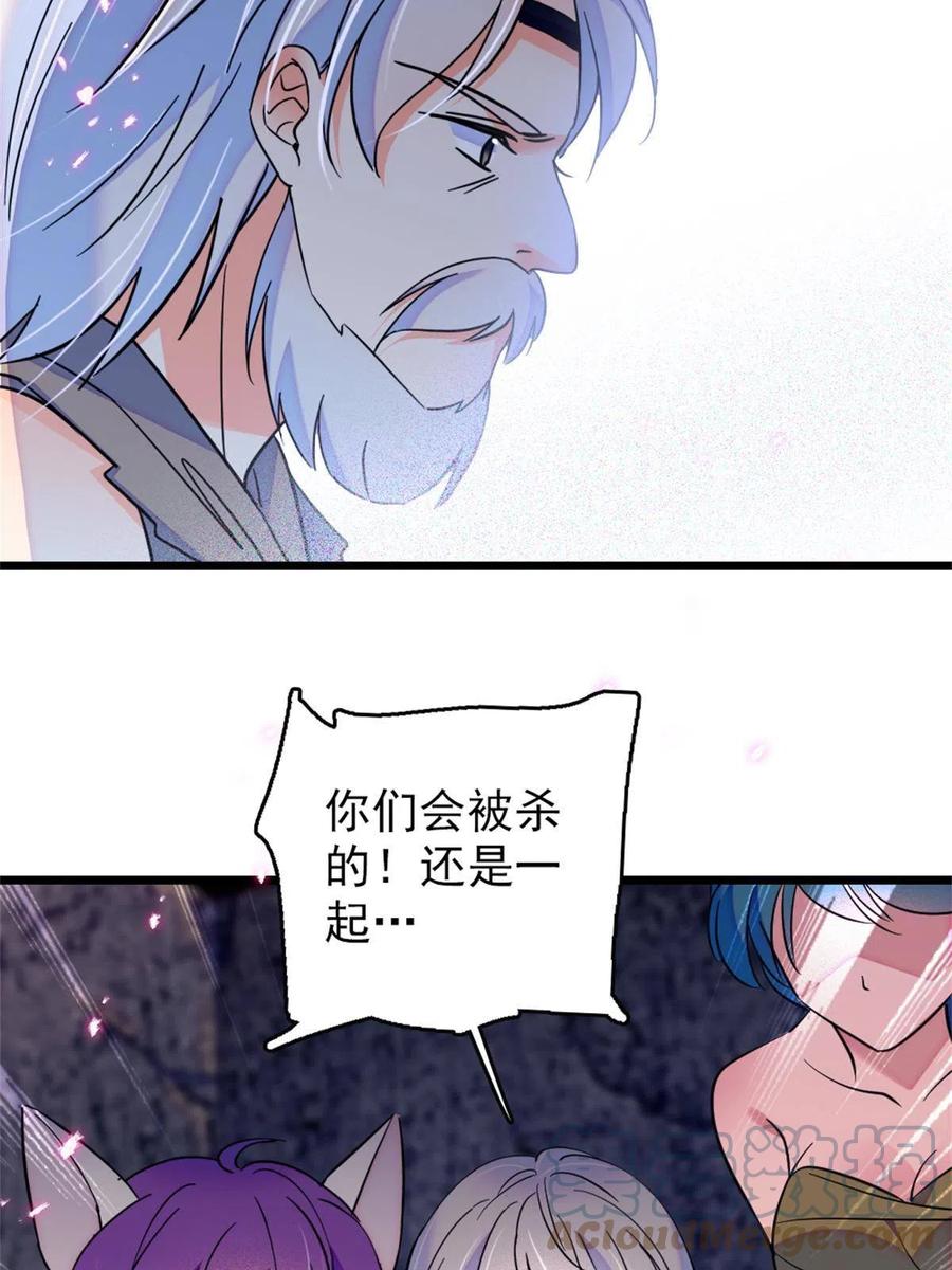 《萌动兽世（我在兽世攻略美男）》53 岩石狼族没有懦夫 第16页
