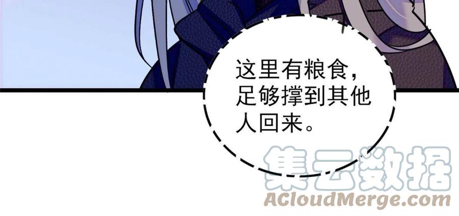 《萌动兽世（我在兽世攻略美男）》53 岩石狼族没有懦夫 第52页