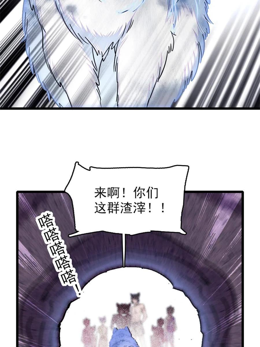 《萌动兽世（我在兽世攻略美男）》53 岩石狼族没有懦夫 第29页