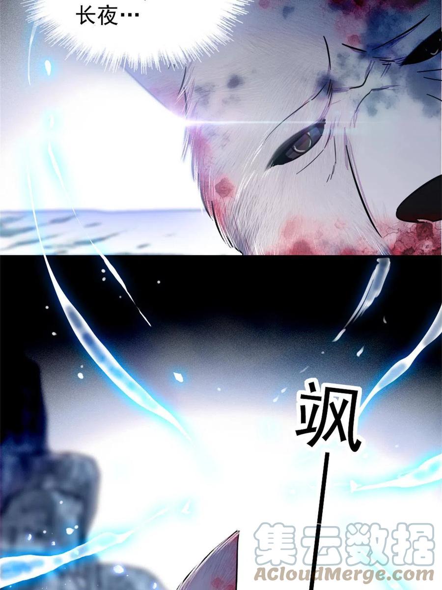 《萌动兽世（我在兽世攻略美男）》53 岩石狼族没有懦夫 第46页