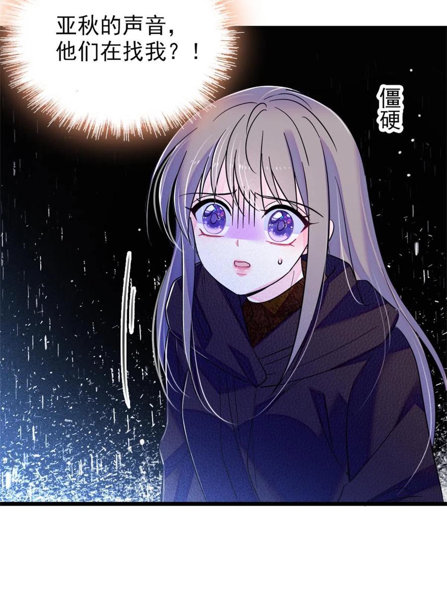 《萌动兽世（我在兽世攻略美男）》53 岩石狼族没有懦夫 第59页