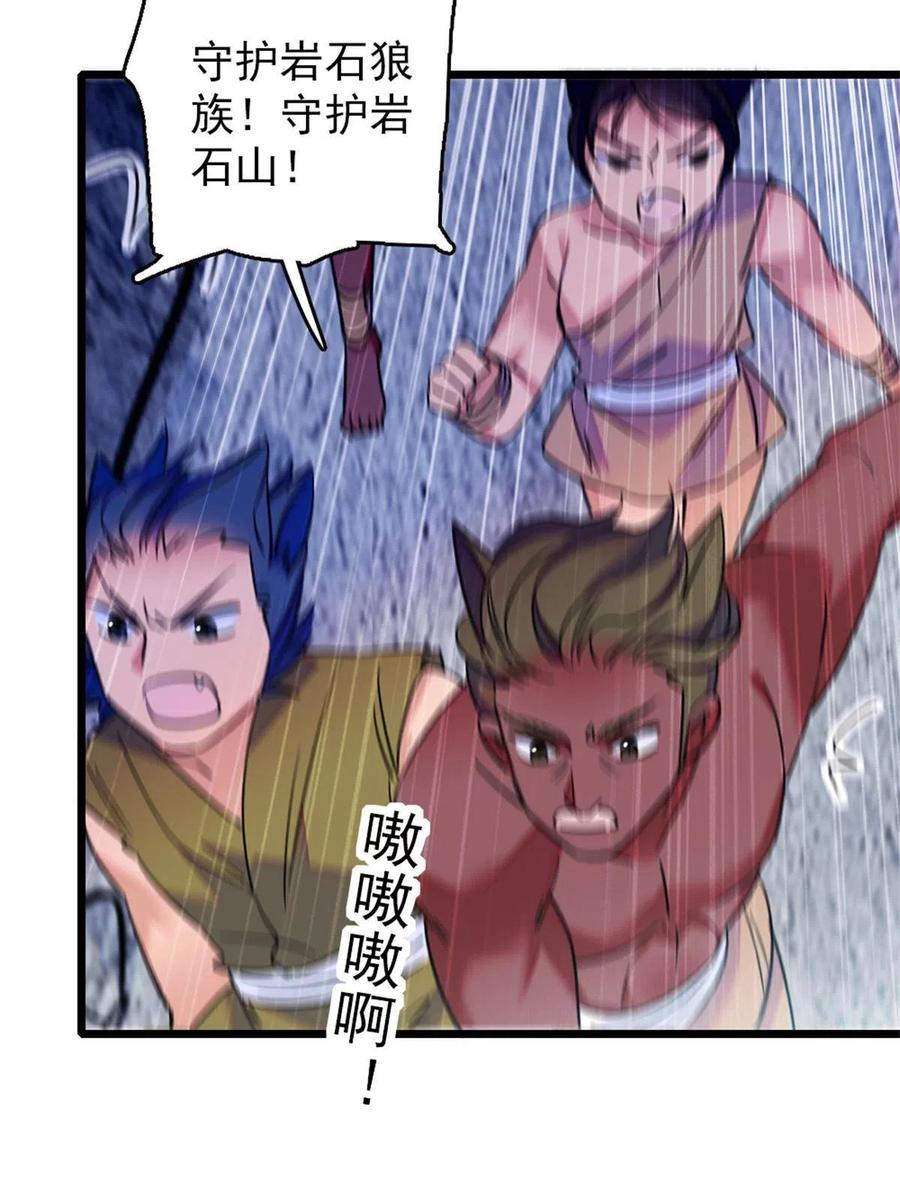 《萌动兽世（我在兽世攻略美男）》53 岩石狼族没有懦夫 第20页