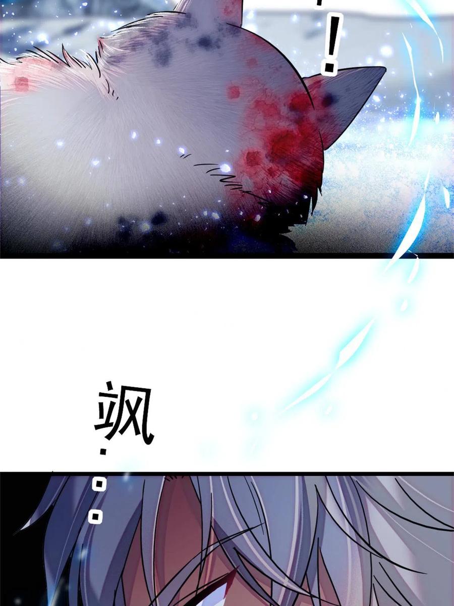 《萌动兽世（我在兽世攻略美男）》53 岩石狼族没有懦夫 第47页