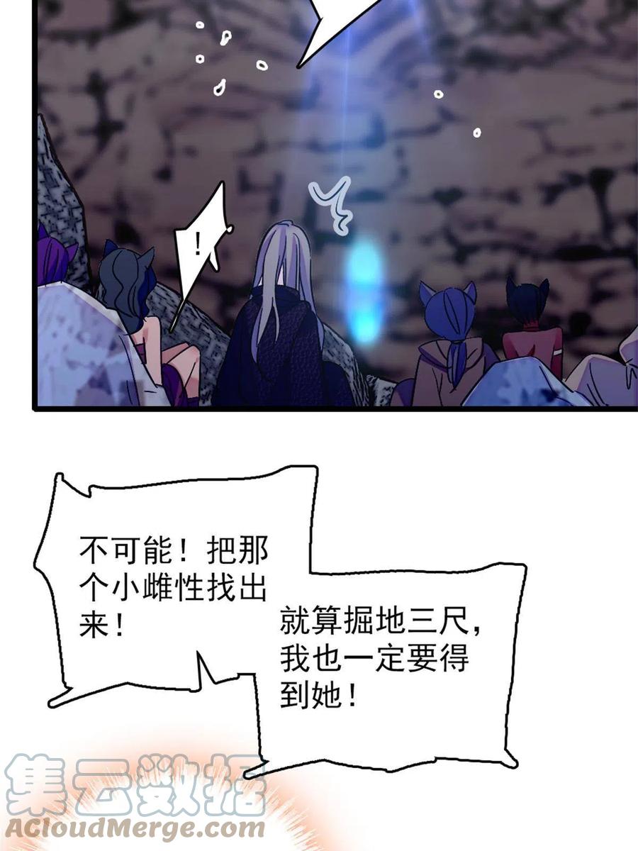 《萌动兽世（我在兽世攻略美男）》53 岩石狼族没有懦夫 第58页