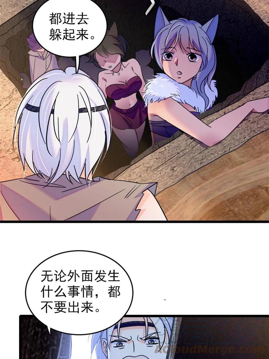 《萌动兽世（我在兽世攻略美男）》53 岩石狼族没有懦夫 第13页