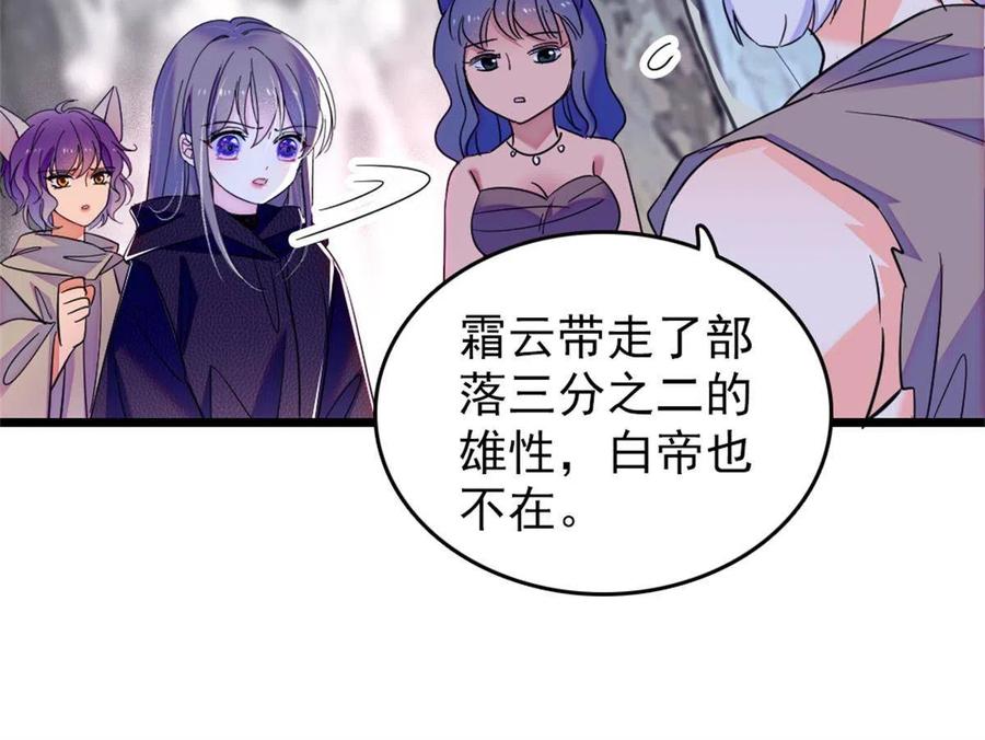 《萌动兽世（我在兽世攻略美男）》53 岩石狼族没有懦夫 第6页