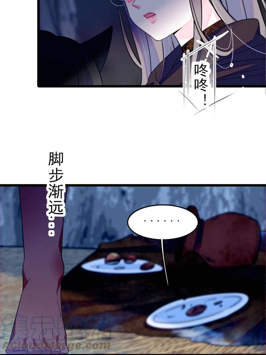 《萌动兽世（我在兽世攻略美男）》54 战死的英雄 第4页