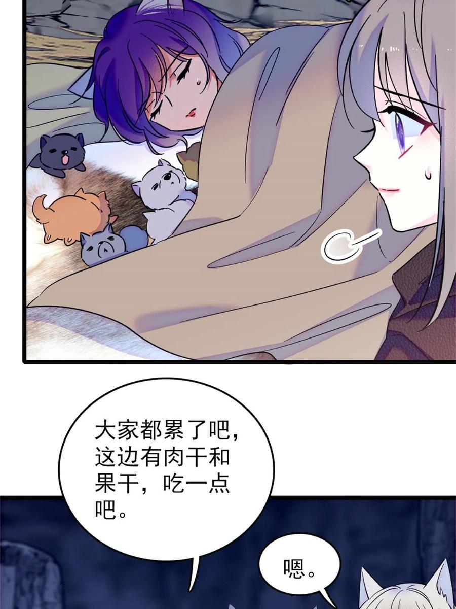 《萌动兽世（我在兽世攻略美男）》54 战死的英雄 第17页
