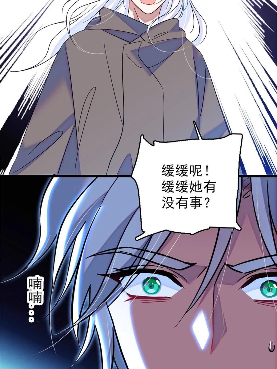 《萌动兽世（我在兽世攻略美男）》54 战死的英雄 第53页