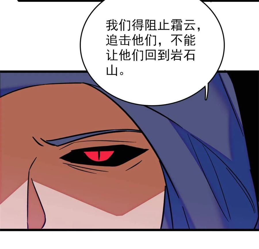 《萌动兽世（我在兽世攻略美男）》54 战死的英雄 第26页