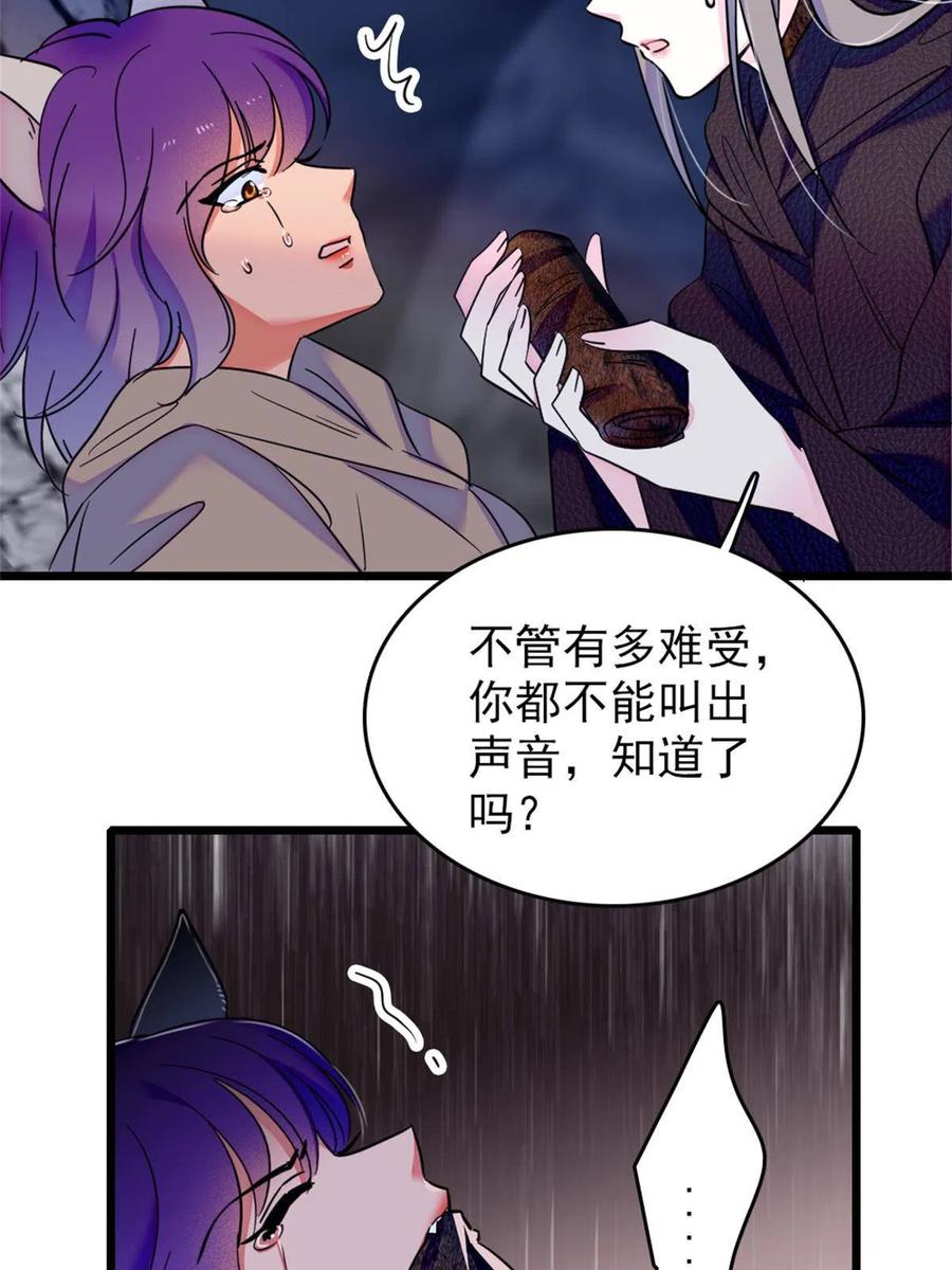 《萌动兽世（我在兽世攻略美男）》54 战死的英雄 第9页