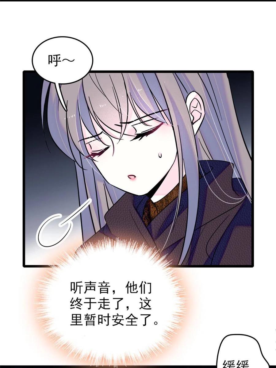 《萌动兽世（我在兽世攻略美男）》54 战死的英雄 第5页