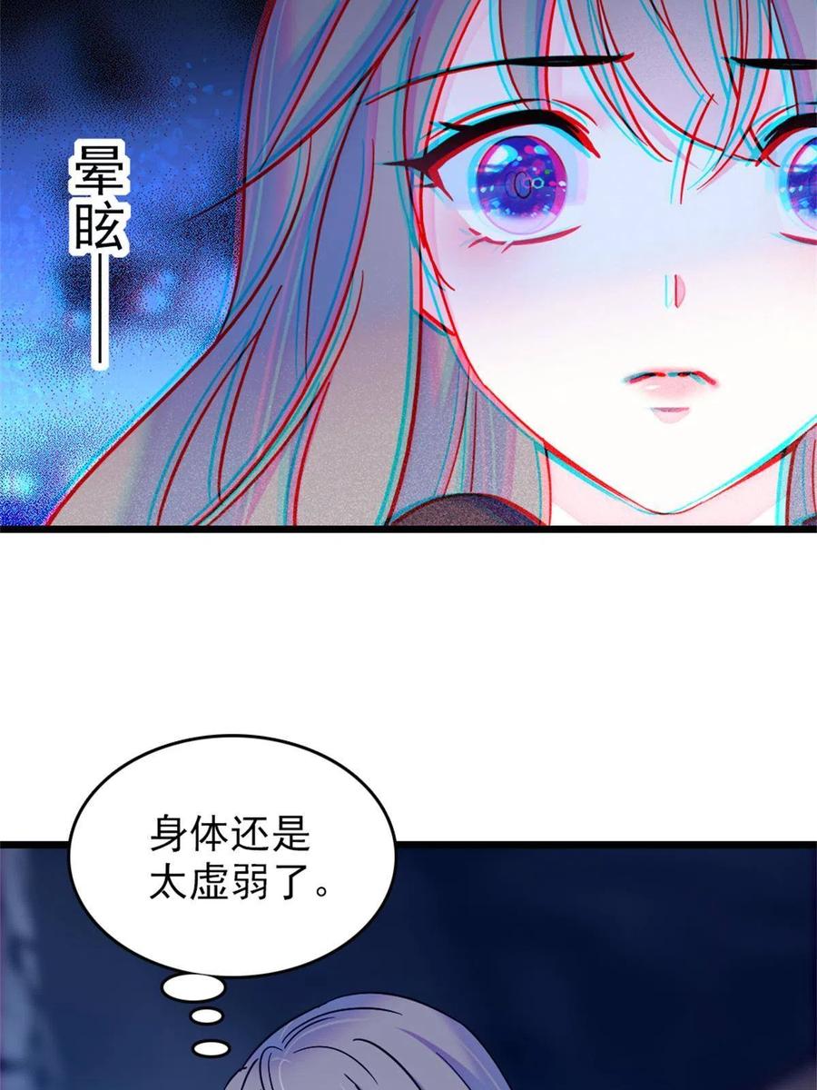 《萌动兽世（我在兽世攻略美男）》54 战死的英雄 第21页