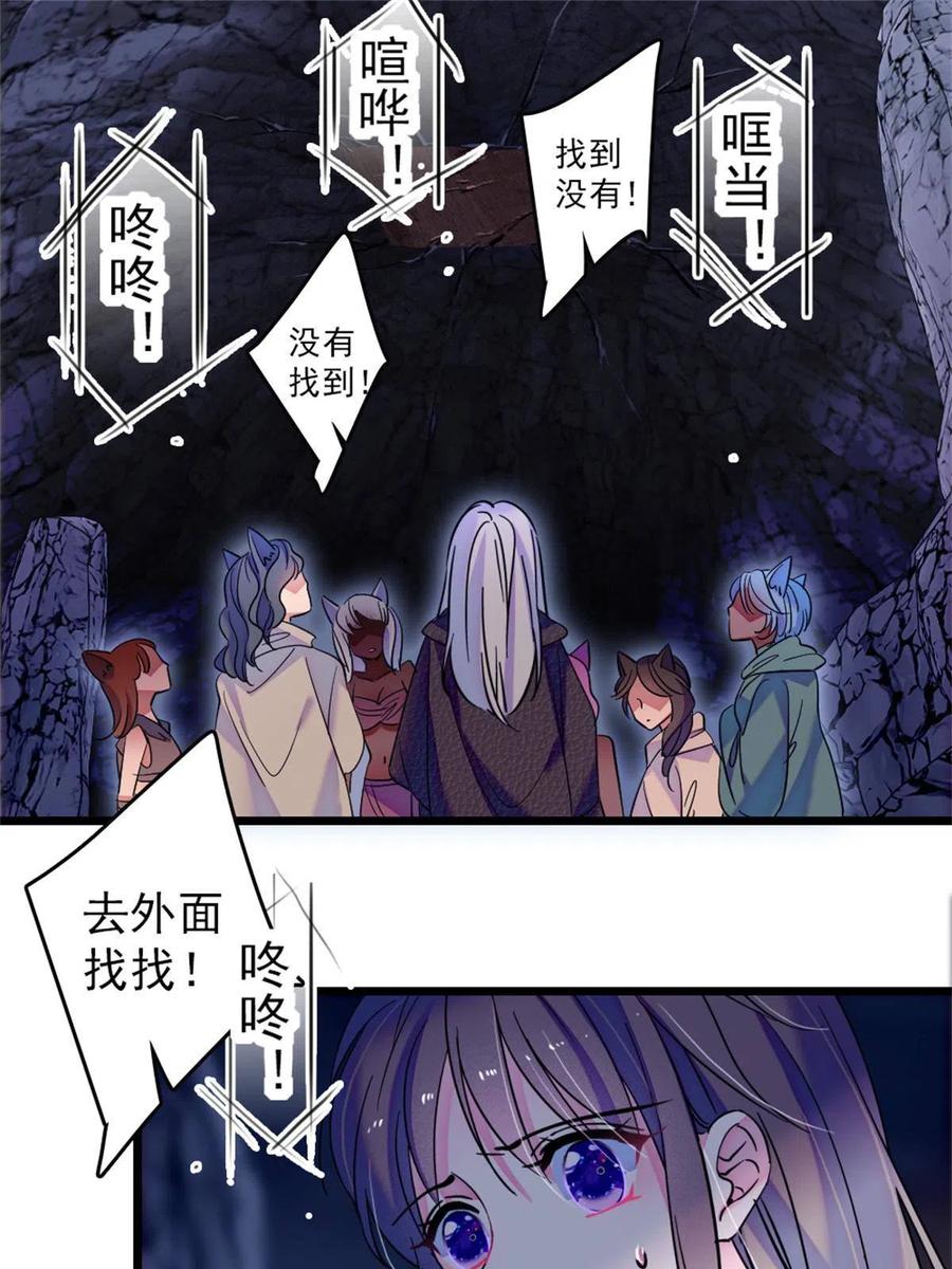 《萌动兽世（我在兽世攻略美男）》54 战死的英雄 第3页