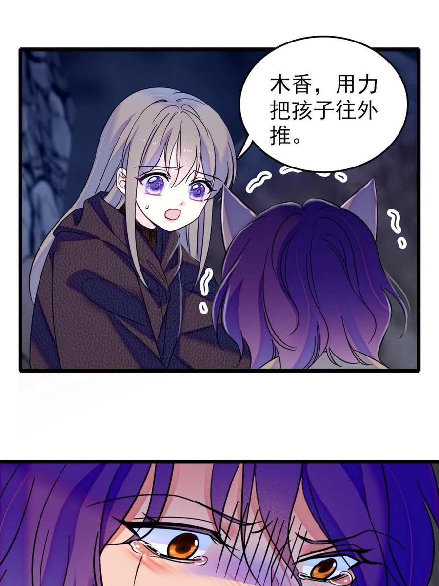 《萌动兽世（我在兽世攻略美男）》54 战死的英雄 第11页