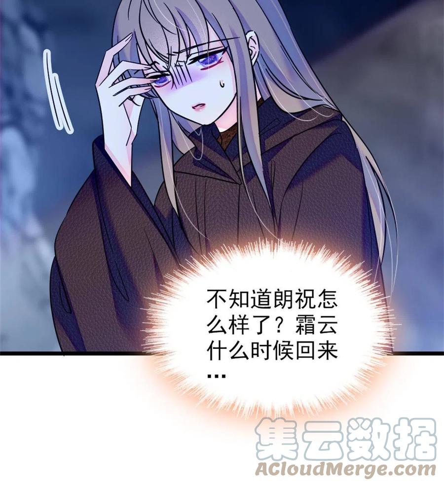 《萌动兽世（我在兽世攻略美男）》54 战死的英雄 第22页