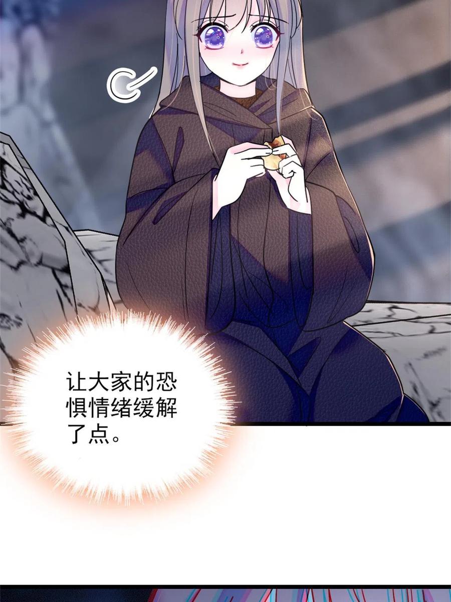 《萌动兽世（我在兽世攻略美男）》54 战死的英雄 第20页