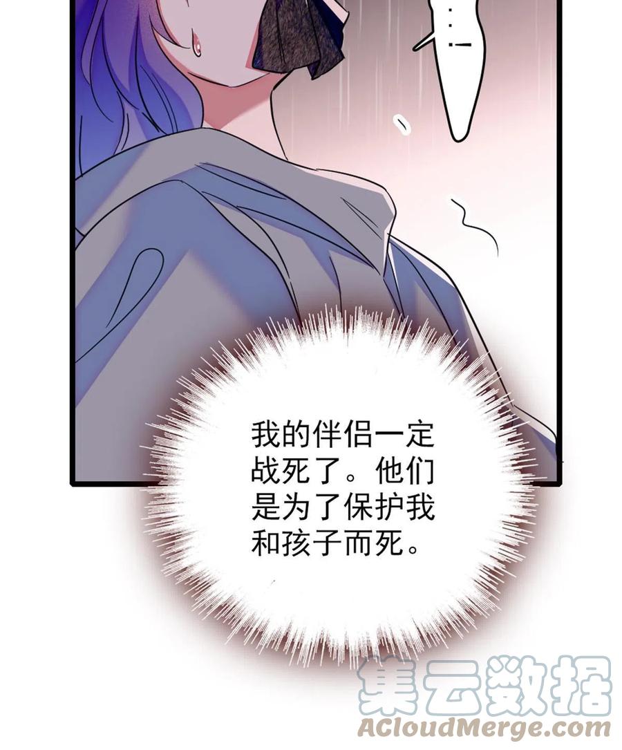 《萌动兽世（我在兽世攻略美男）》54 战死的英雄 第10页