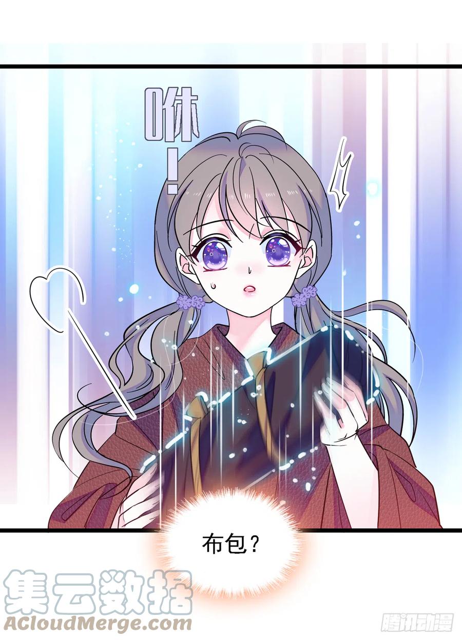 《萌动兽世（我在兽世攻略美男）》05 就像，家人一样 第27页
