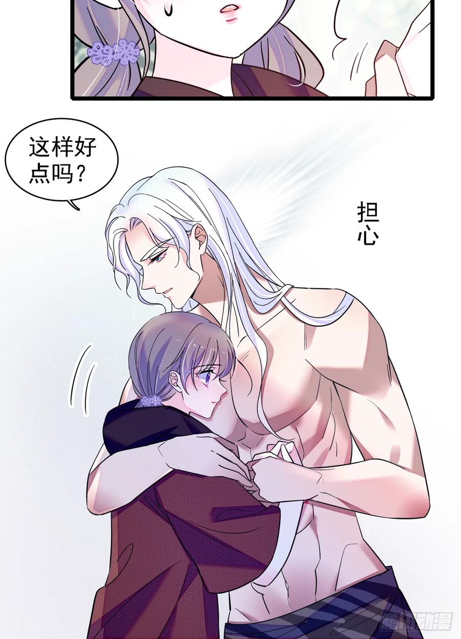 《萌动兽世（我在兽世攻略美男）》05 就像，家人一样 第10页