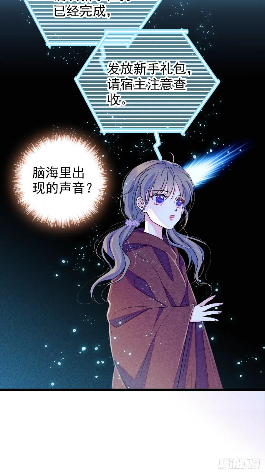 《萌动兽世（我在兽世攻略美男）》05 就像，家人一样 第26页