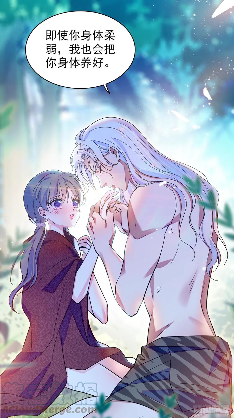 《萌动兽世（我在兽世攻略美男）》05 就像，家人一样 第5页