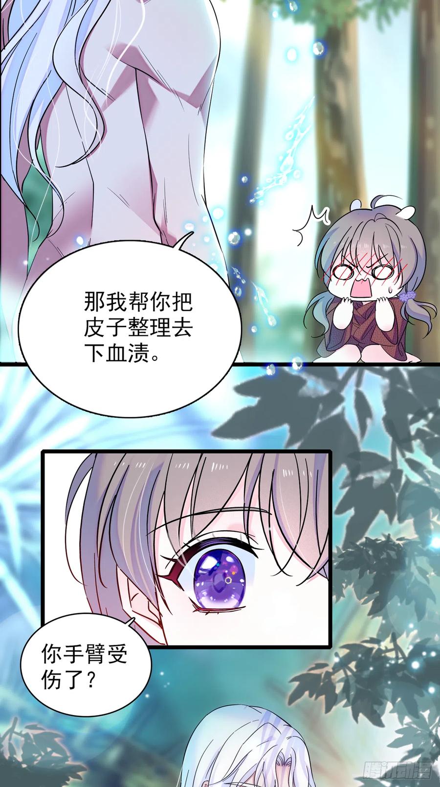 《萌动兽世（我在兽世攻略美男）》05 就像，家人一样 第20页