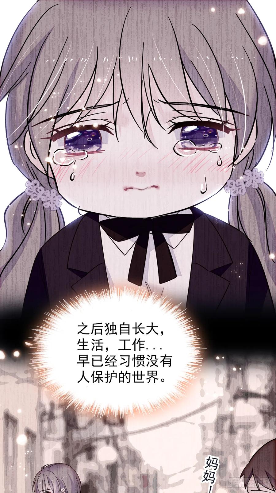 《萌动兽世（我在兽世攻略美男）》05 就像，家人一样 第8页