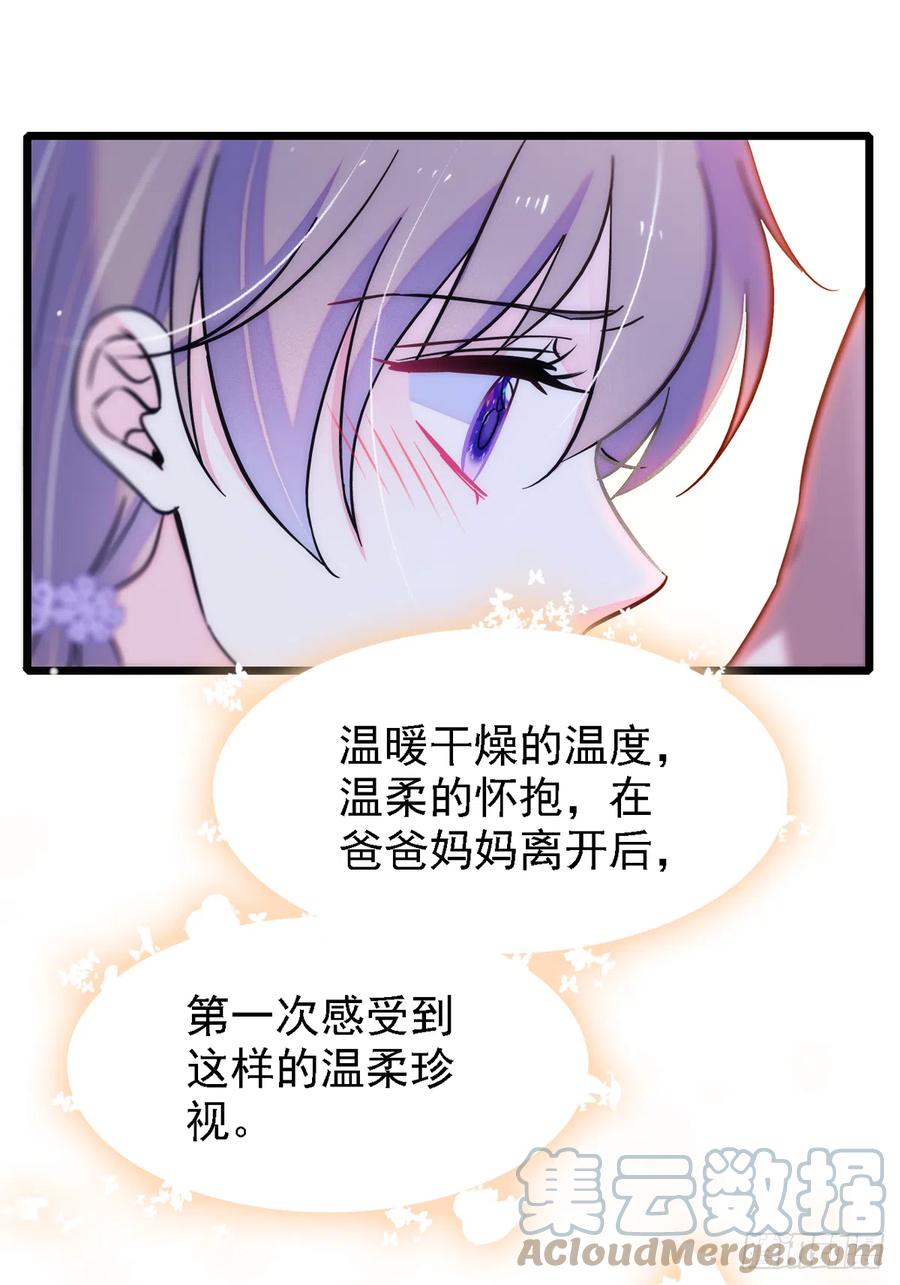 《萌动兽世（我在兽世攻略美男）》05 就像，家人一样 第11页