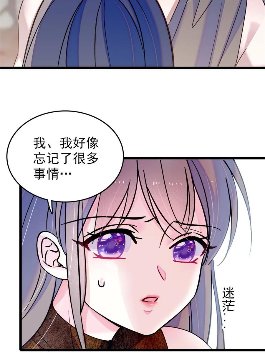 《萌动兽世（我在兽世攻略美男）》55 替他们活下去 第41页