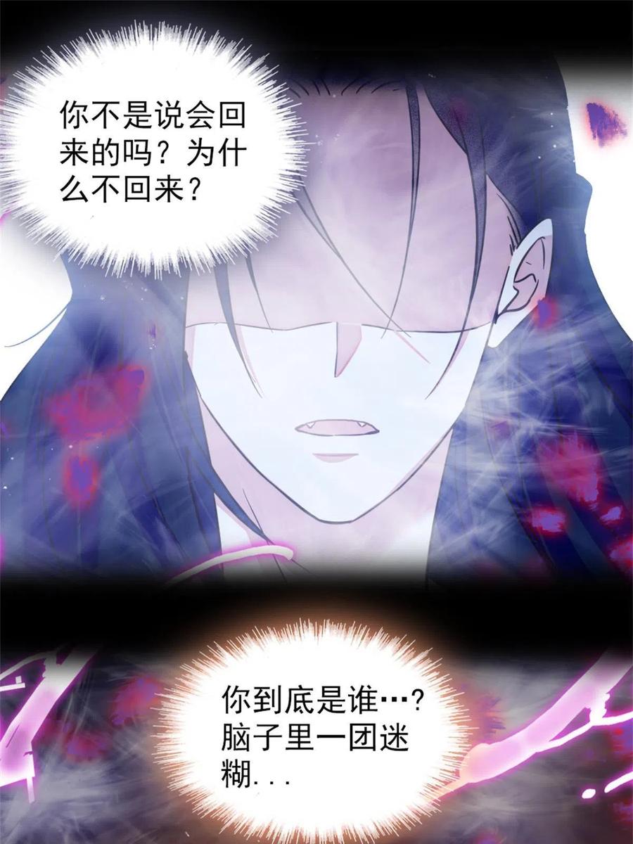 《萌动兽世（我在兽世攻略美男）》55 替他们活下去 第11页