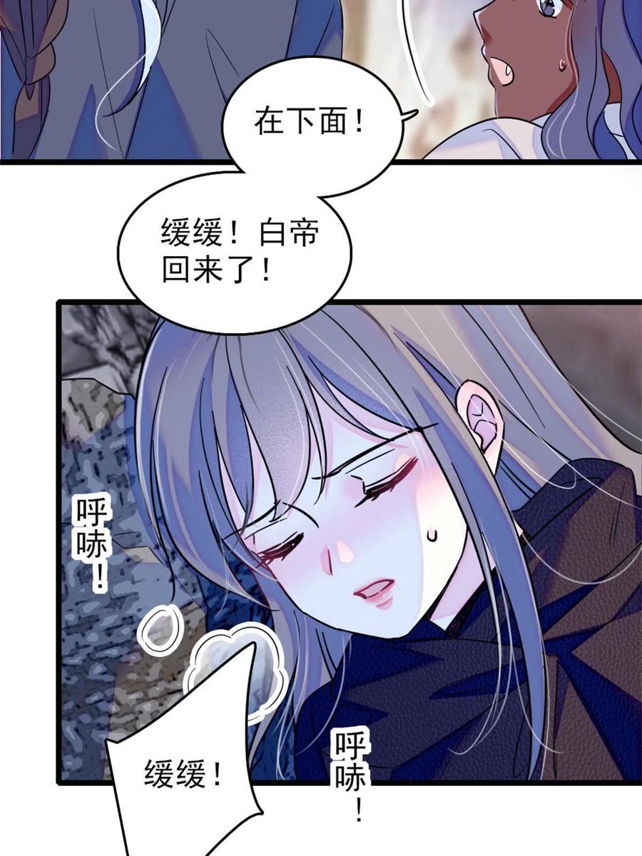 《萌动兽世（我在兽世攻略美男）》55 替他们活下去 第5页