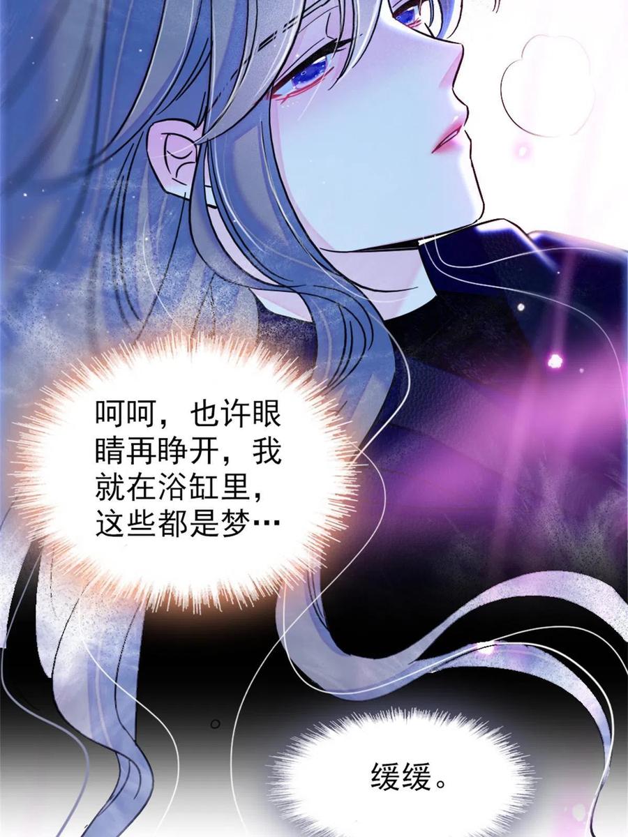《萌动兽世（我在兽世攻略美男）》55 替他们活下去 第9页