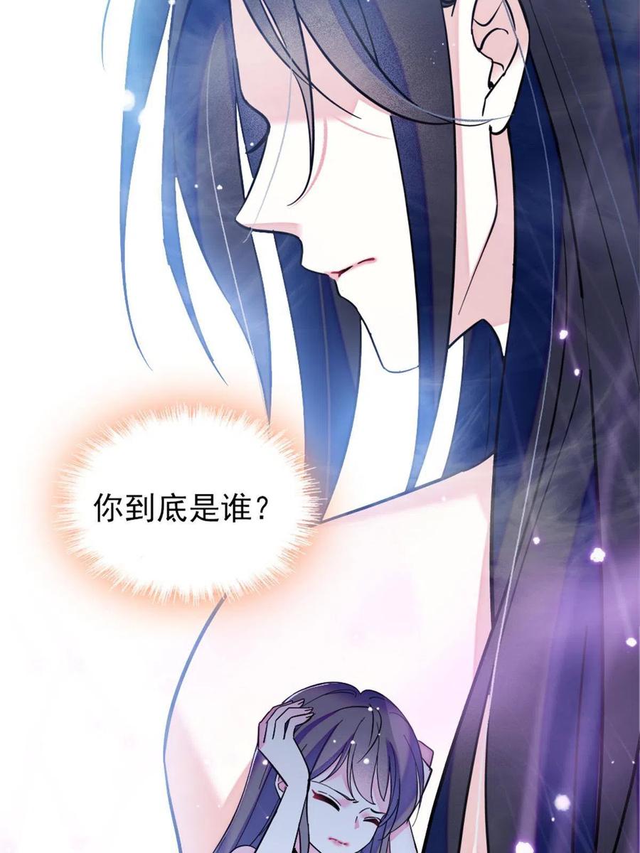 《萌动兽世（我在兽世攻略美男）》55 替他们活下去 第60页