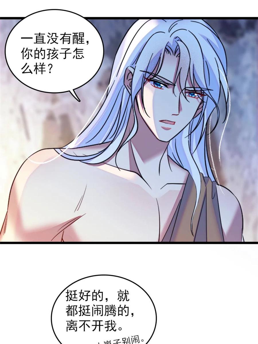 《萌动兽世（我在兽世攻略美男）》55 替他们活下去 第15页