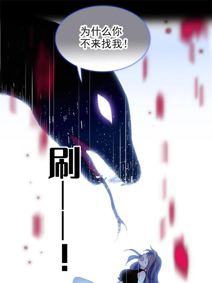 《萌动兽世（我在兽世攻略美男）》55 替他们活下去 第36页