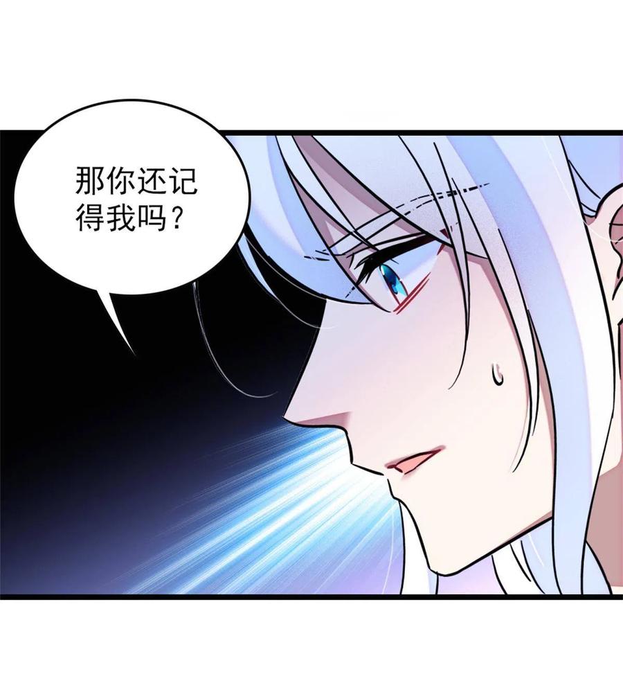 《萌动兽世（我在兽世攻略美男）》55 替他们活下去 第42页