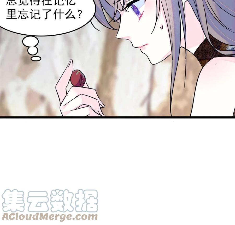 《萌动兽世（我在兽世攻略美男）》55 替他们活下去 第58页