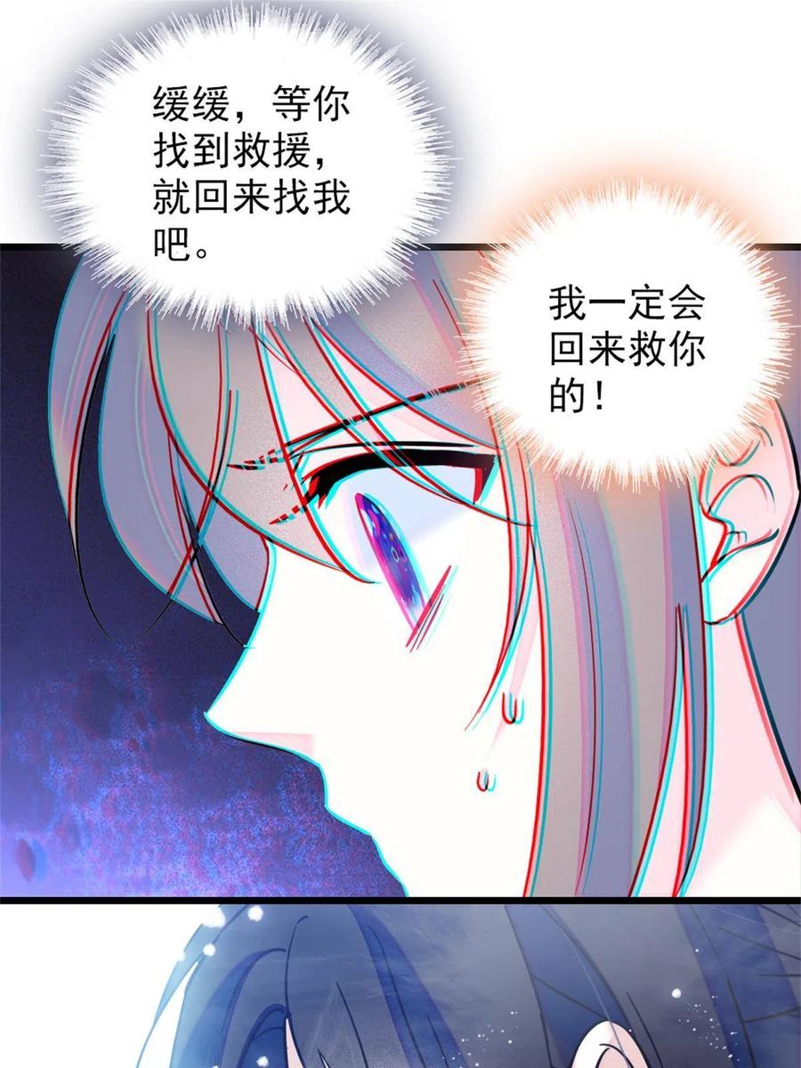 《萌动兽世（我在兽世攻略美男）》55 替他们活下去 第59页