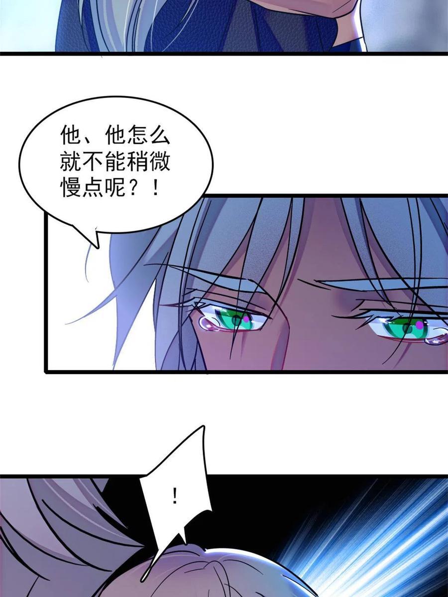 《萌动兽世（我在兽世攻略美男）》56 复仇的计划 第44页