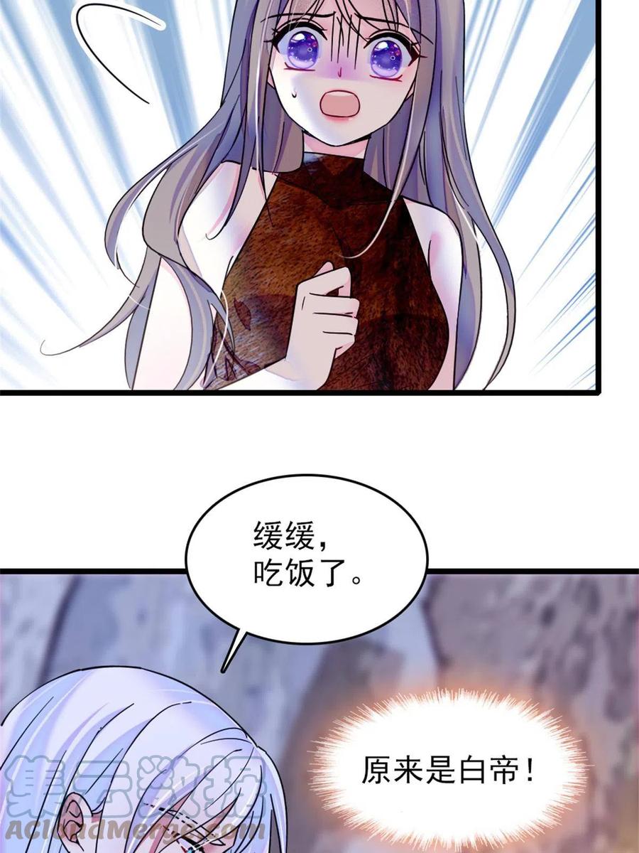 《萌动兽世（我在兽世攻略美男）》56 复仇的计划 第4页