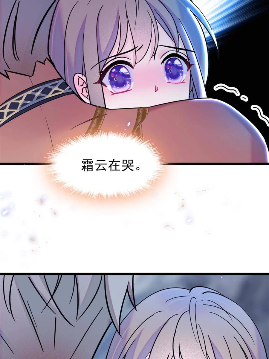 《萌动兽世（我在兽世攻略美男）》56 复仇的计划 第45页