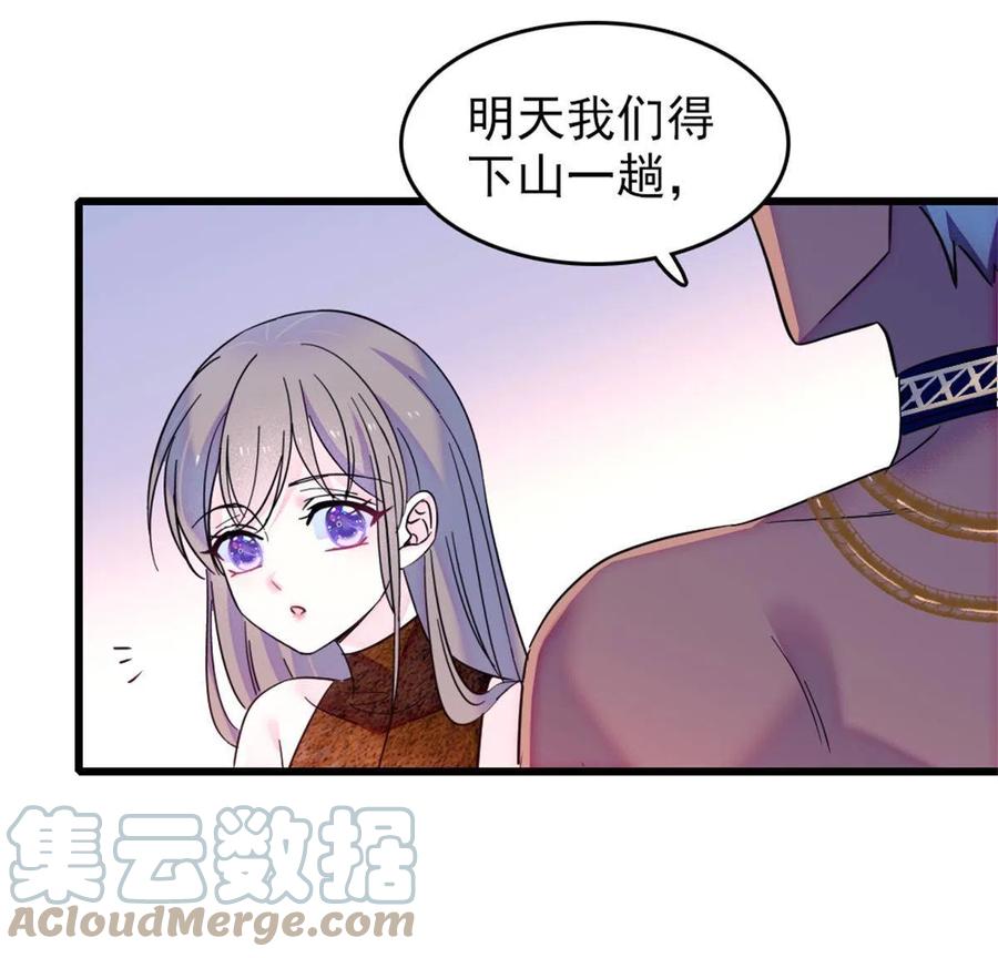 《萌动兽世（我在兽世攻略美男）》56 复仇的计划 第10页