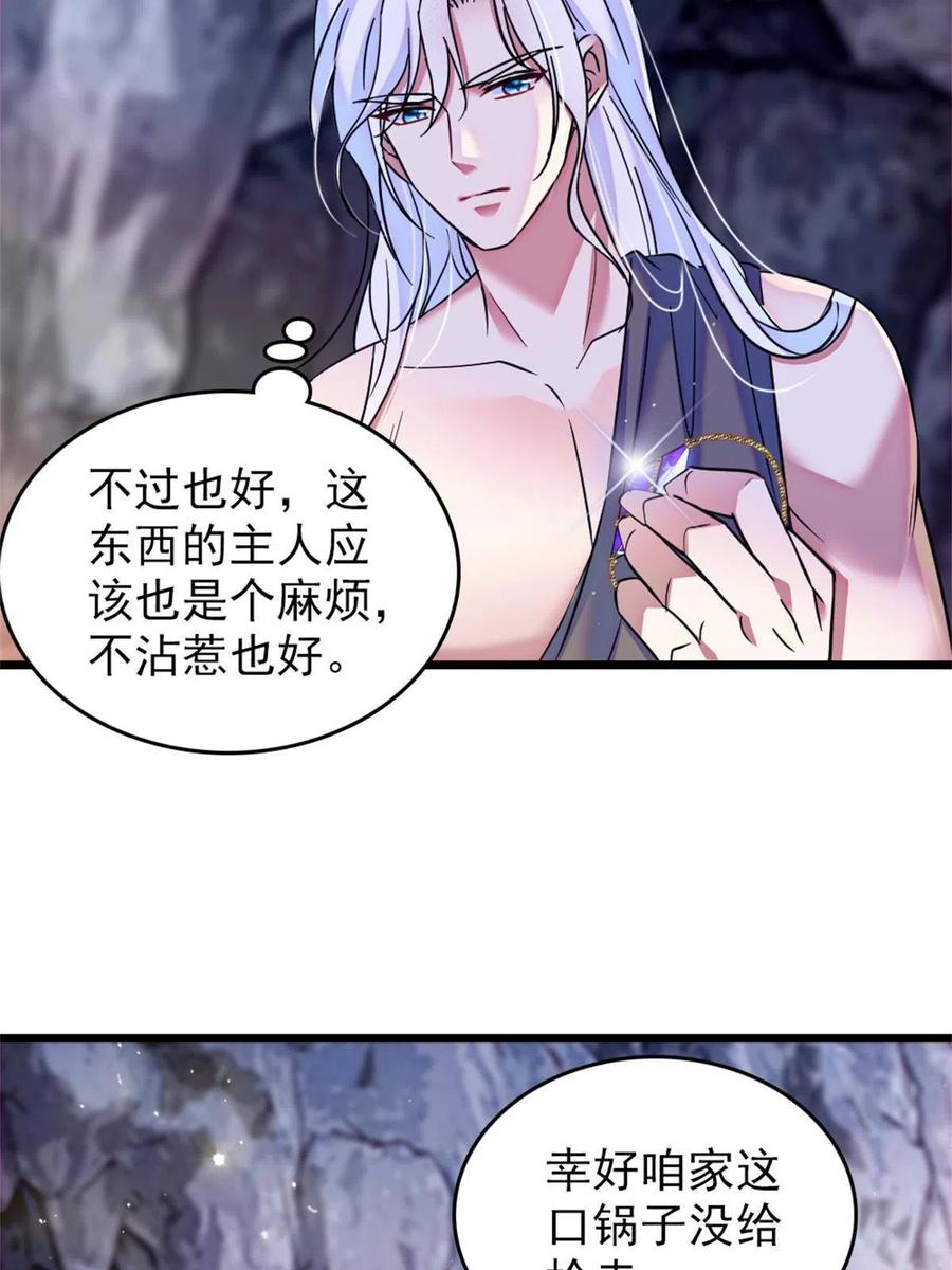 《萌动兽世（我在兽世攻略美男）》56 复仇的计划 第8页