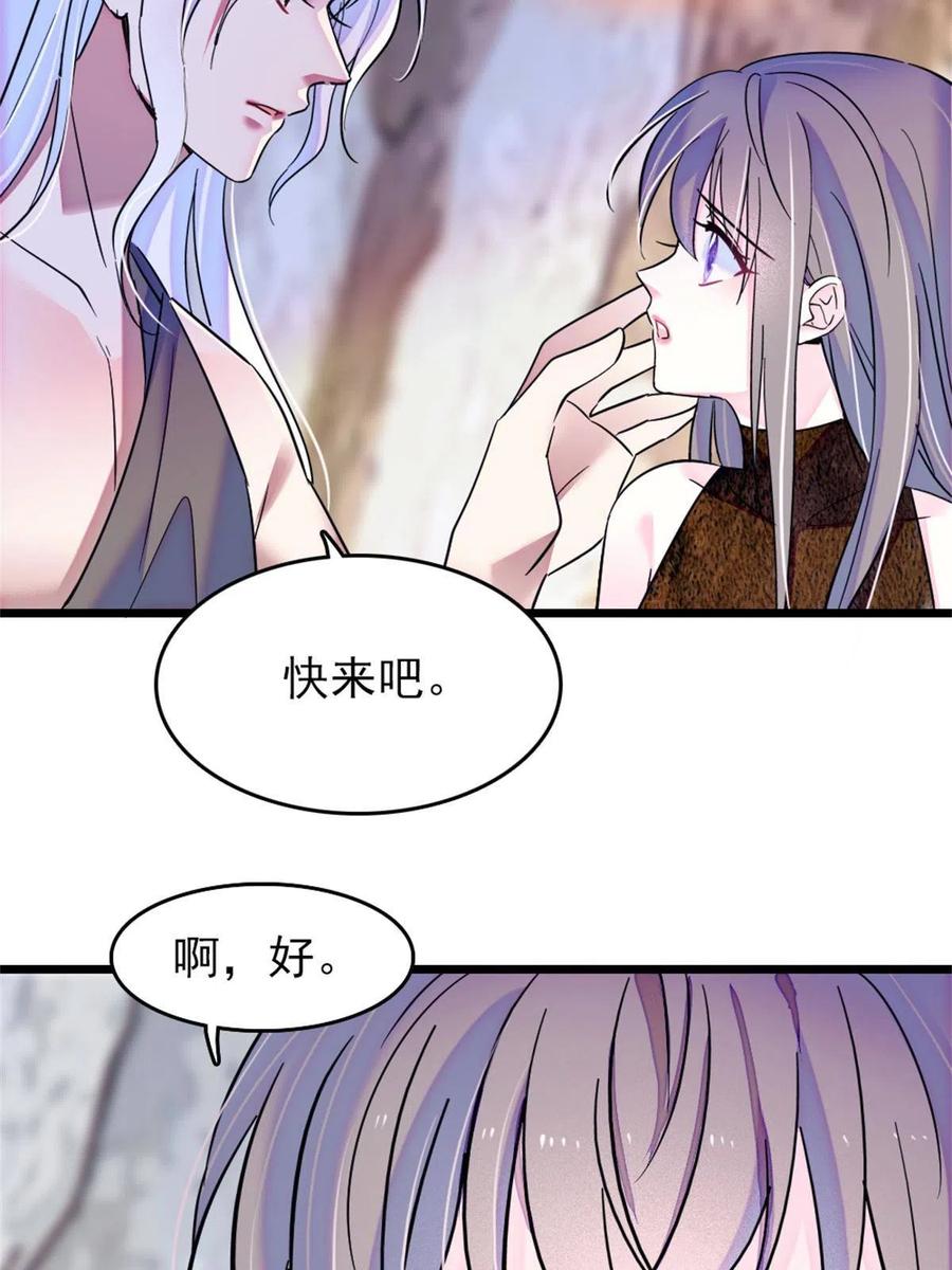 《萌动兽世（我在兽世攻略美男）》56 复仇的计划 第5页