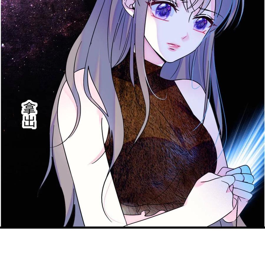 《萌动兽世（我在兽世攻略美男）》56 复仇的计划 第18页